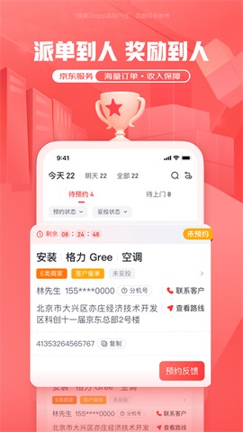 汪师傅图3