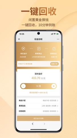 永坤商城图2