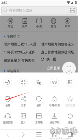 安全浏览器[图1]