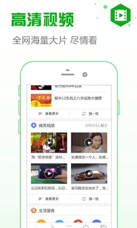 安全浏览器图1