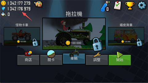 登山赛车[图2]