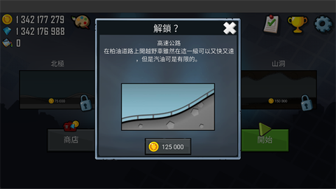 登山赛车[图3]