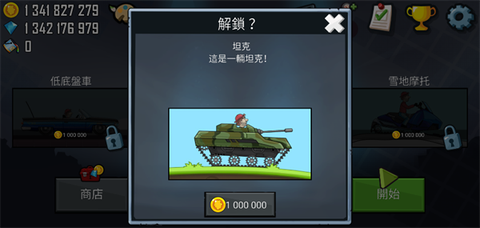 登山赛车[图4]