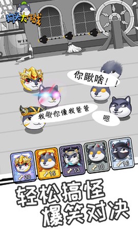 狗头大作战手游版图3