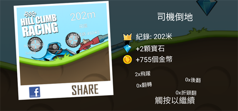 登山赛车[图7]