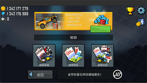 登山赛车[图8]