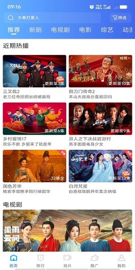 抢先视频图2