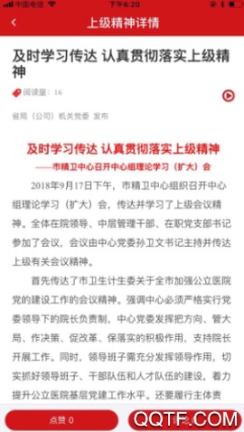 川烟党务[图5]