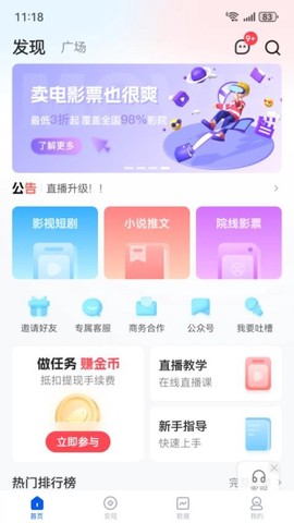 准点天气通图2