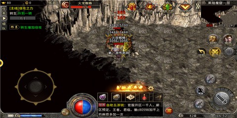 游龙神途图1