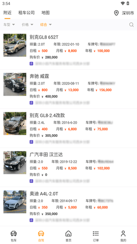 飞卡自由车图2