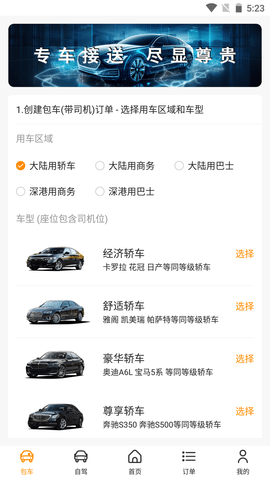 飞卡自由车图3