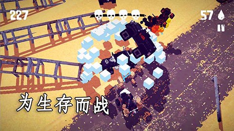 狂暴之路幸存者图3