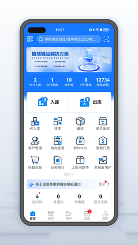 韵达超市图1