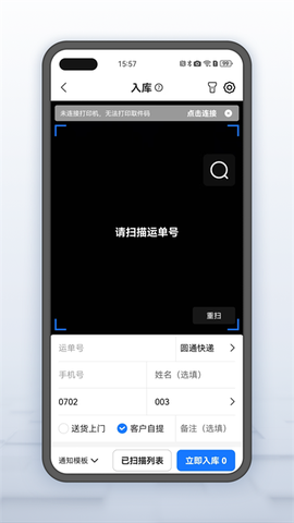 韵达超市图2