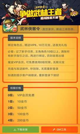 gm手游盒子纯净版图3