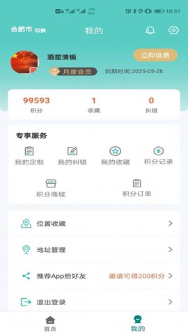 微观地图图2