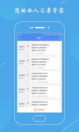 云票据图1