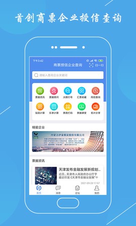 云票据图2