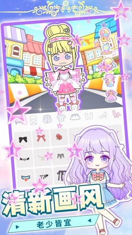 梦幻芭比公主换装图3