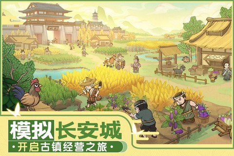这城有良田GM版[图1]