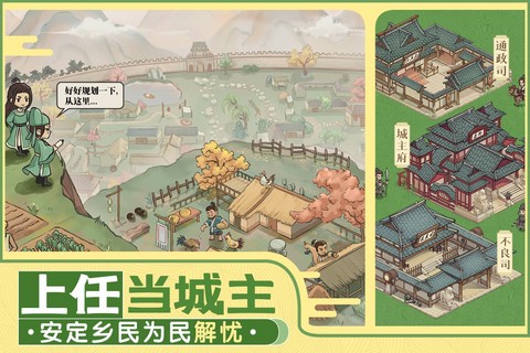 这城有良田GM版图1