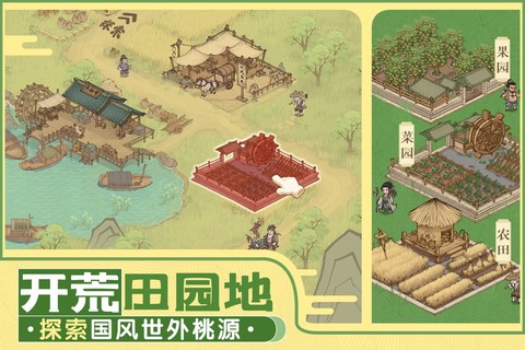 这城有良田GM版图3