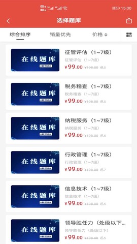 税考通[图1]