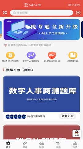税考通图1