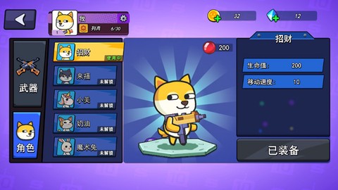 疯狂大乱斗图3