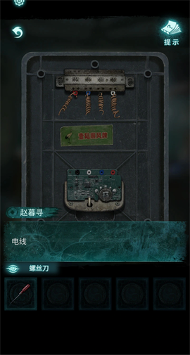 纸嫁衣9罗浮梦[图3]