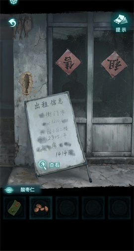 纸嫁衣9罗浮梦[图4]