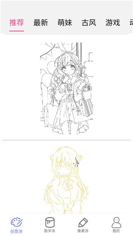 指尖涂色[图2]