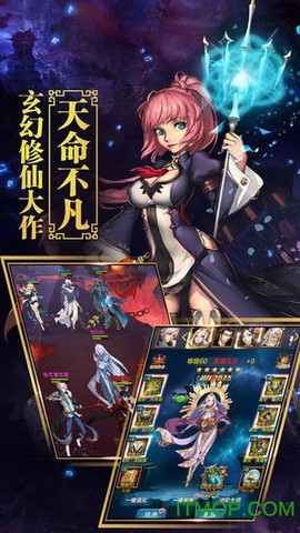 神都逆仙传图2