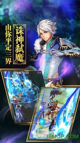 神都逆仙传图3