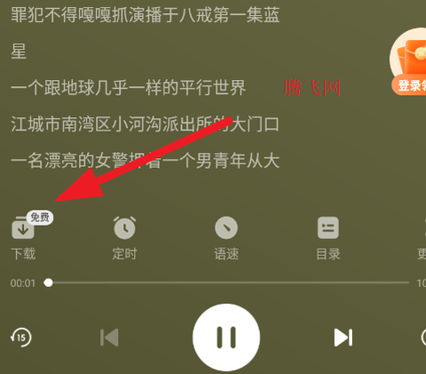 番茄畅听最新版[图4]
