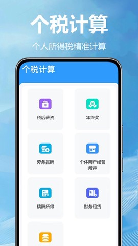 税务查询无忧图1