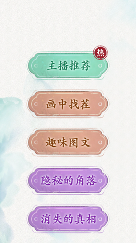 规则怪谈图3