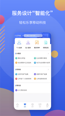 辽事通图2