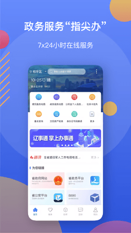 辽事通图3
