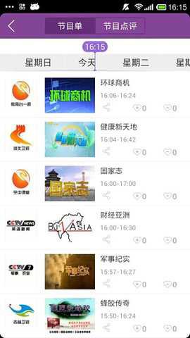 快视免费版图3