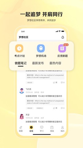 飞行之翼图3