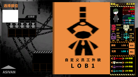 脑叶公司手游图3