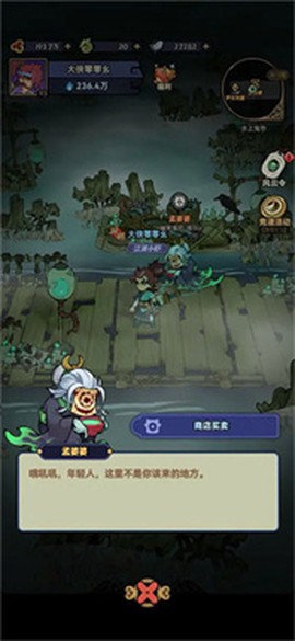 快来当大侠[图1]