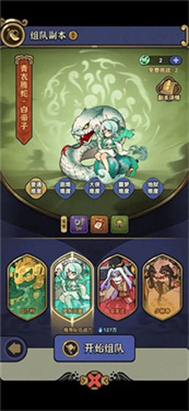 快来当大侠[图3]