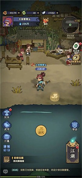 快来当大侠图2