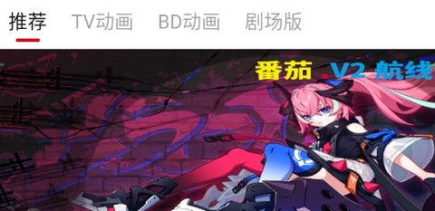 稀饭动漫安卓版[图1]