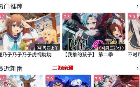 稀饭动漫安卓版[图2]