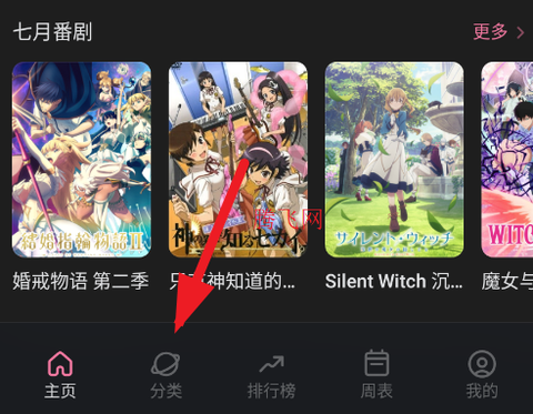 稀饭动漫安卓版[图4]