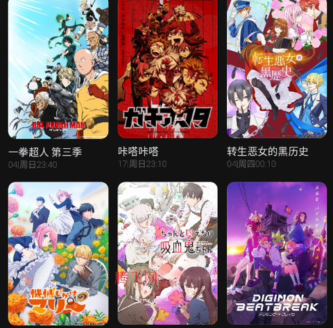 稀饭动漫安卓版[图6]